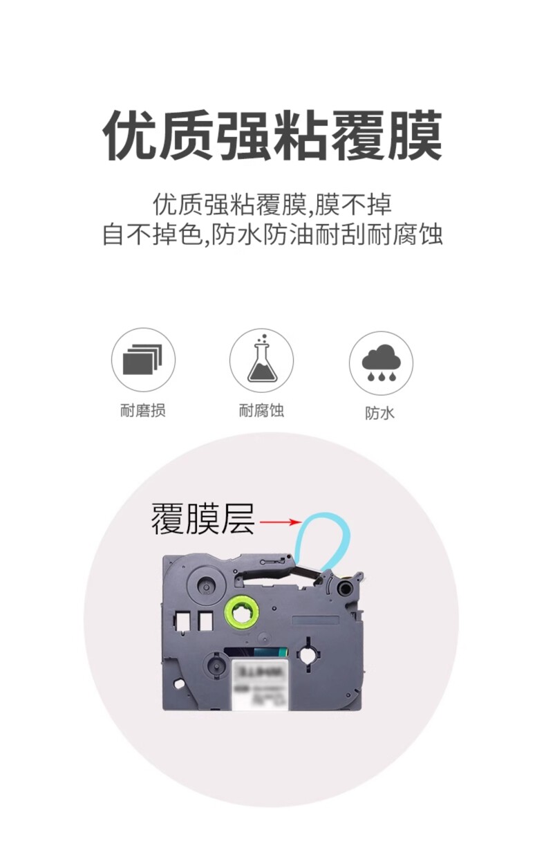 PW标签机色带 PW-S121透明底黑字9mm/卷 详情图 9