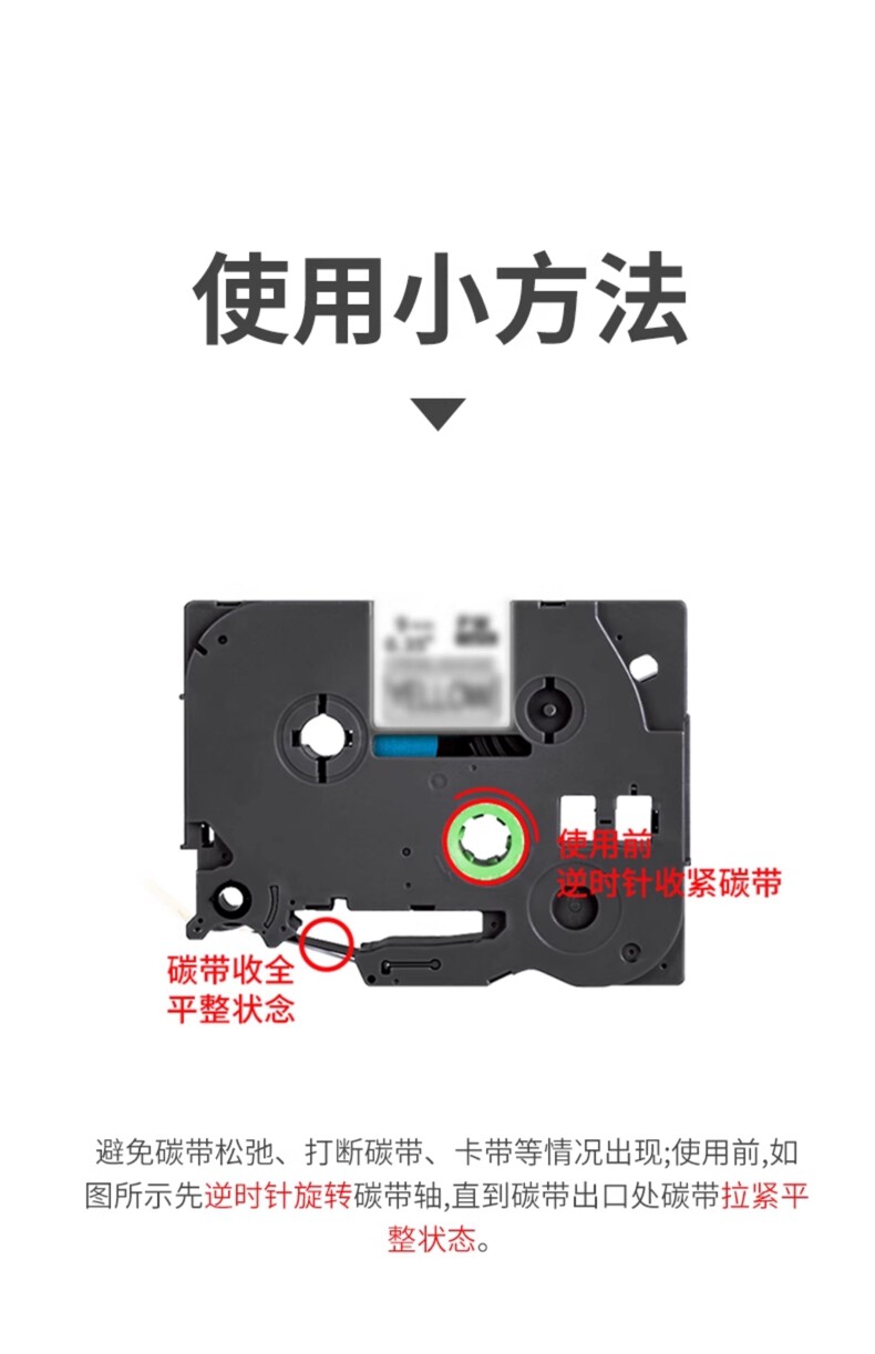 PW标签机色带 PW-S121透明底黑字9mm/卷 详情图 11