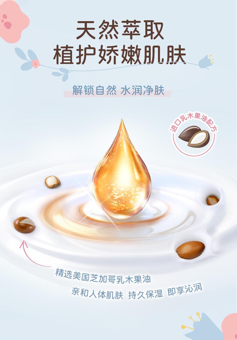 妮飘（Nepia）75%酒精湿巾10抽*10包卫生便携杀菌小包装乳木果油保湿湿纸巾WPA10 详情图 3