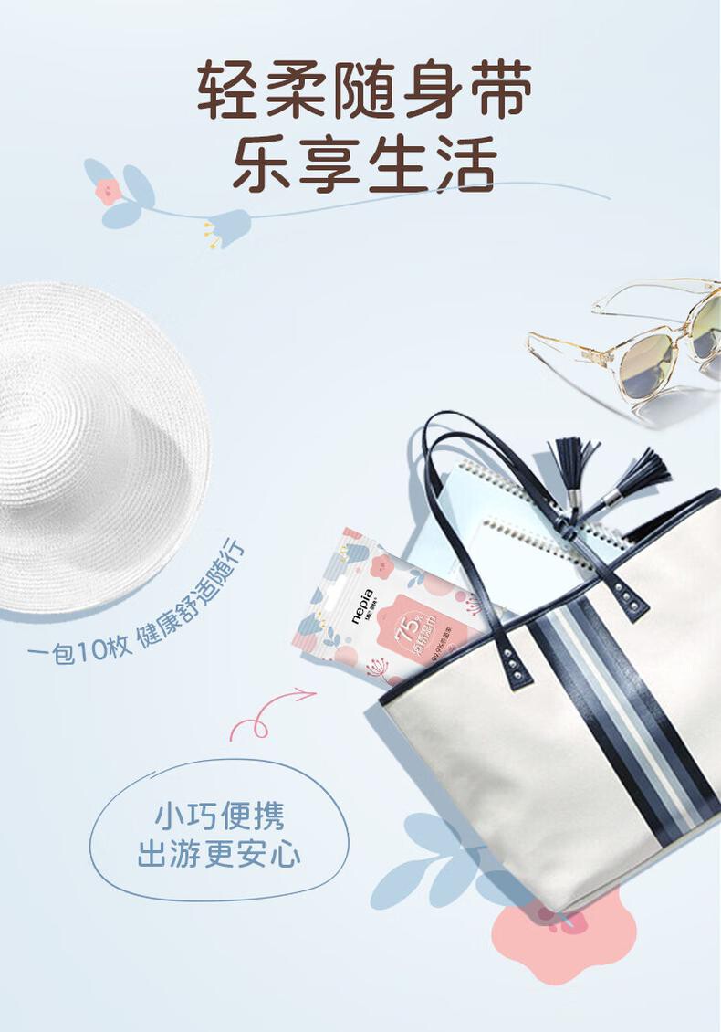 妮飘（Nepia）75%酒精湿巾10抽*10包卫生便携杀菌小包装乳木果油保湿湿纸巾WPA10 详情图 6