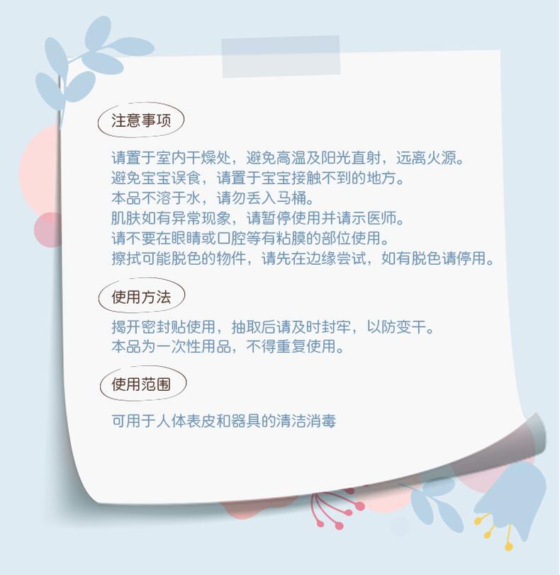妮飘（Nepia）75%酒精湿巾10抽*10包卫生便携杀菌小包装乳木果油保湿湿纸巾WPA10 详情图 8