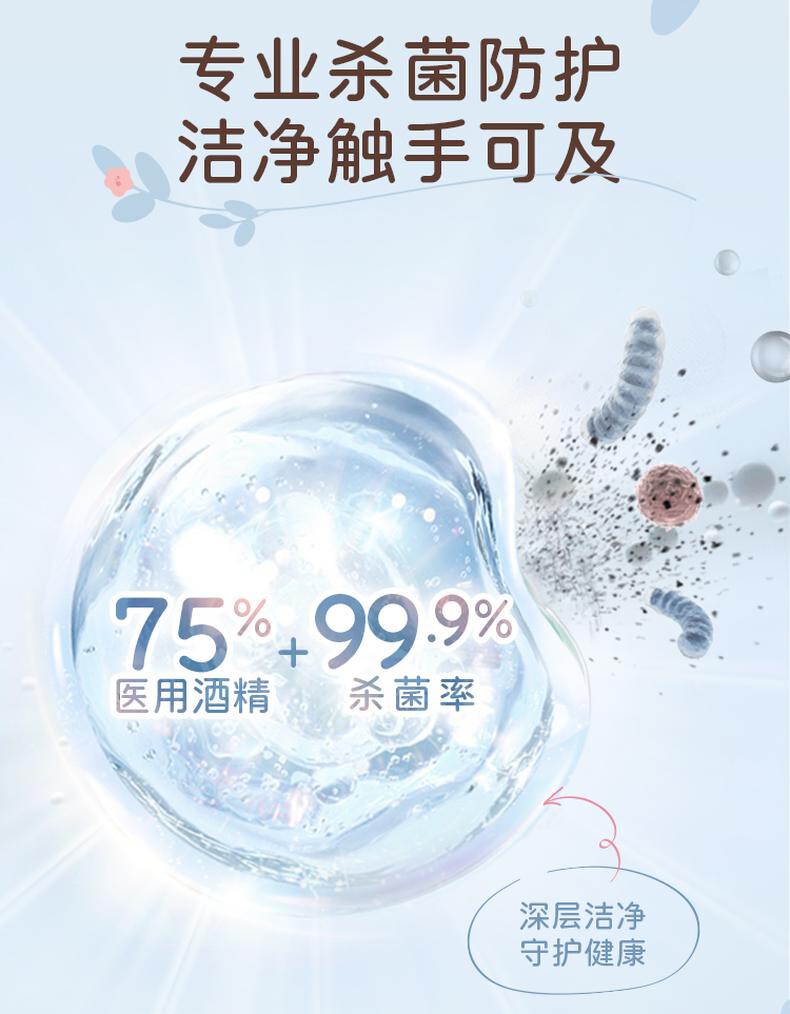 妮飘（Nepia）75%酒精湿巾10抽*10包卫生便携杀菌小包装乳木果油保湿湿纸巾WPA10 详情图 10