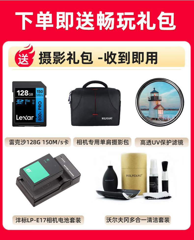 佳能 EOS R50 微单数码相机（套） 详情图 3