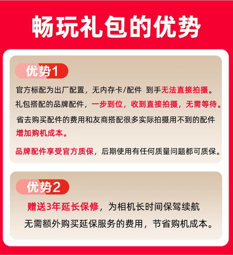 佳能 EOS R50 微单数码相机（套） 详情图 7
