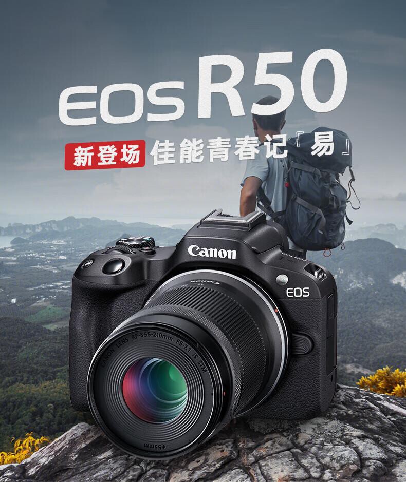 佳能 EOS R50 微单数码相机（套） 详情图 11