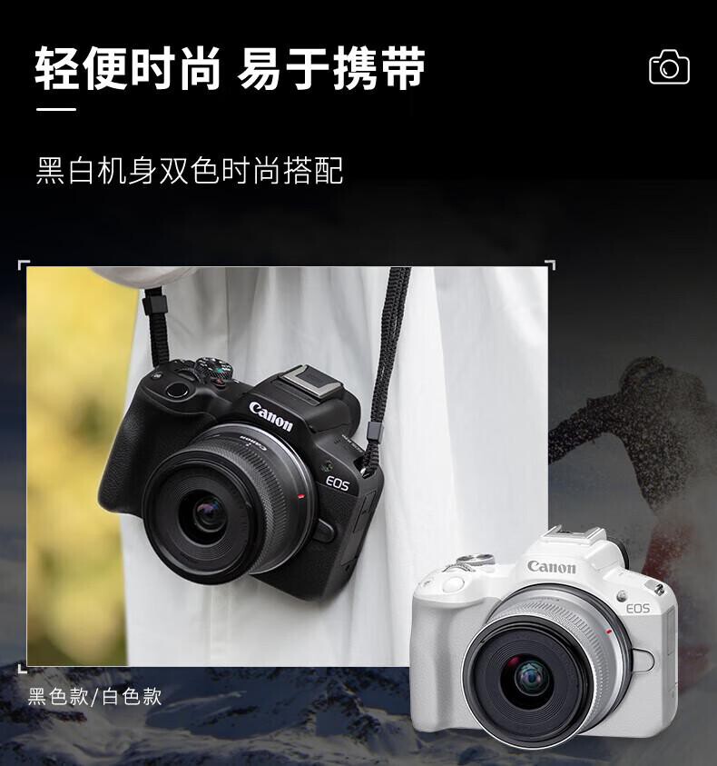 佳能 EOS R50 微单数码相机（套） 详情图 12