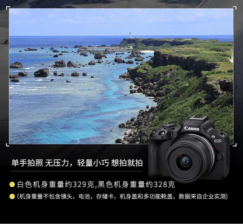 佳能 EOS R50 微单数码相机（套） 详情图 13