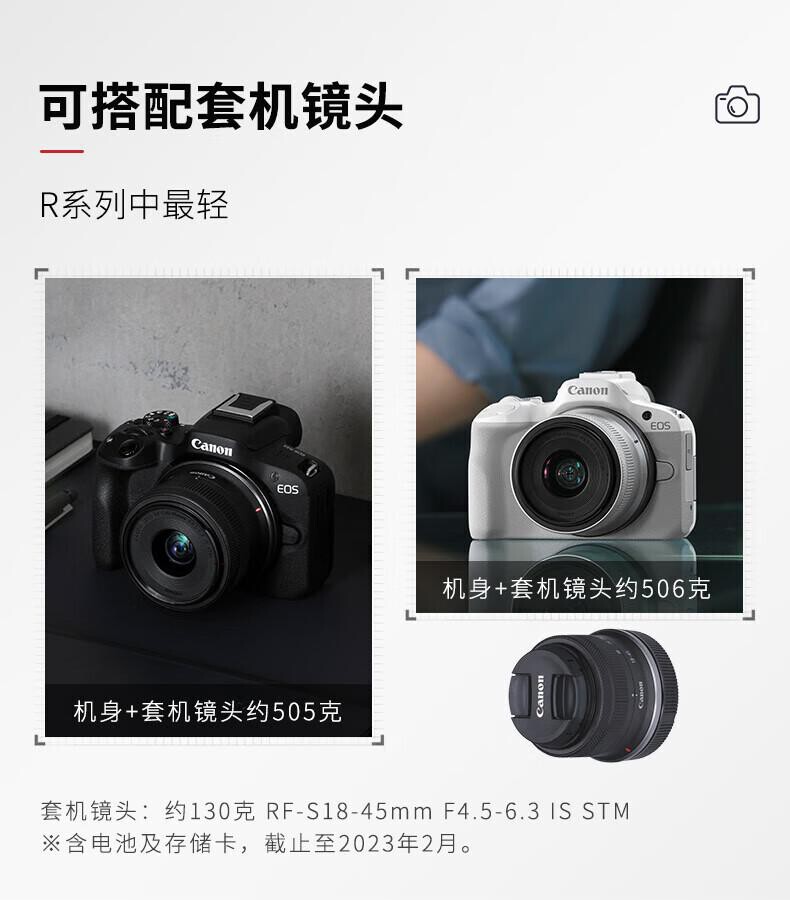 佳能 EOS R50 微单数码相机（套） 详情图 14