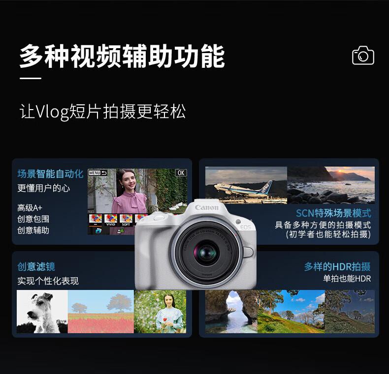 佳能 EOS R50 微单数码相机（套） 详情图 15