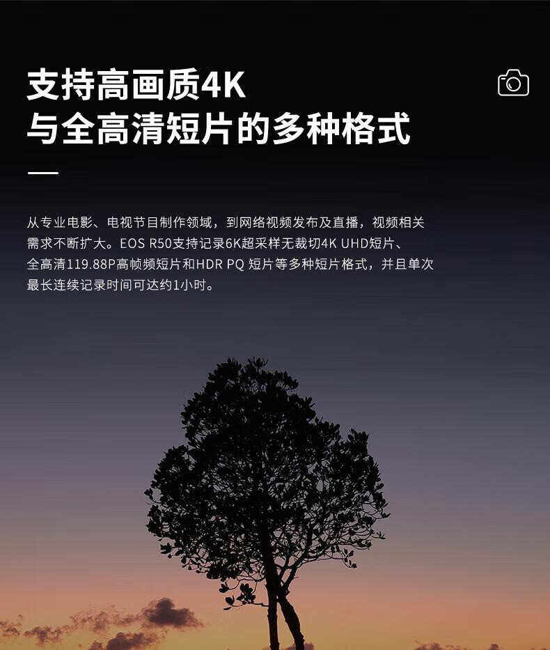 佳能 EOS R50 微单数码相机（套） 详情图 19