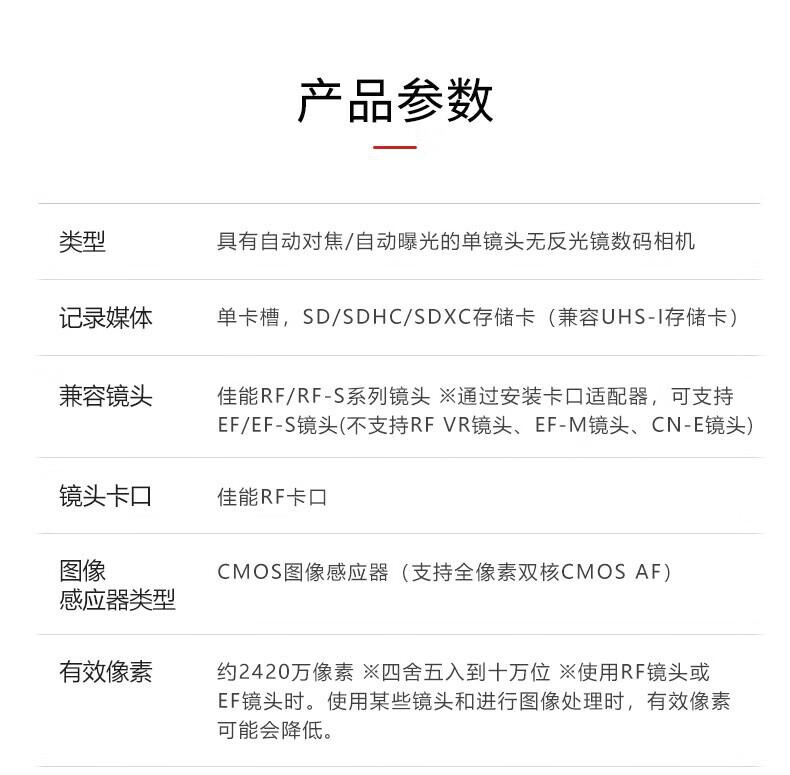 佳能 EOS R50 微单数码相机（套） 详情图 23