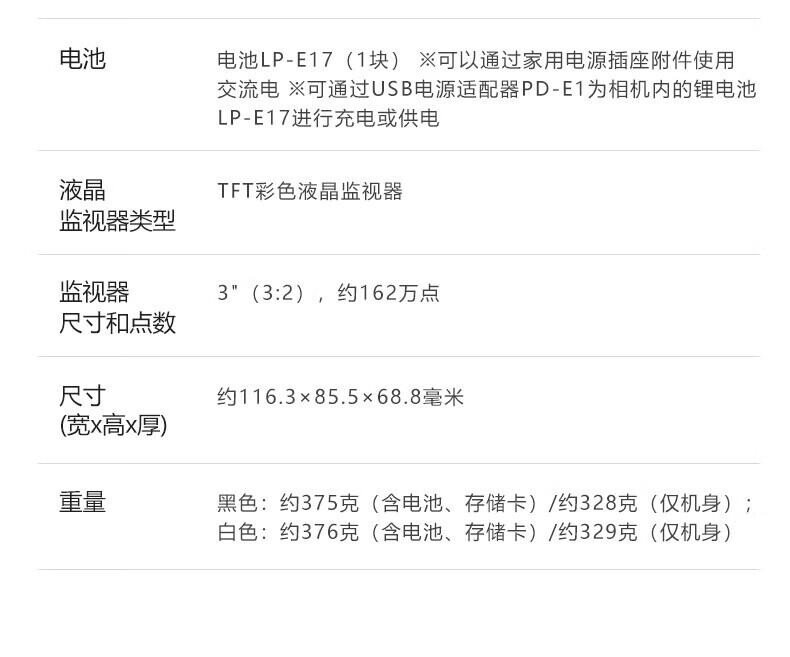 佳能 EOS R50 微单数码相机（套） 详情图 25