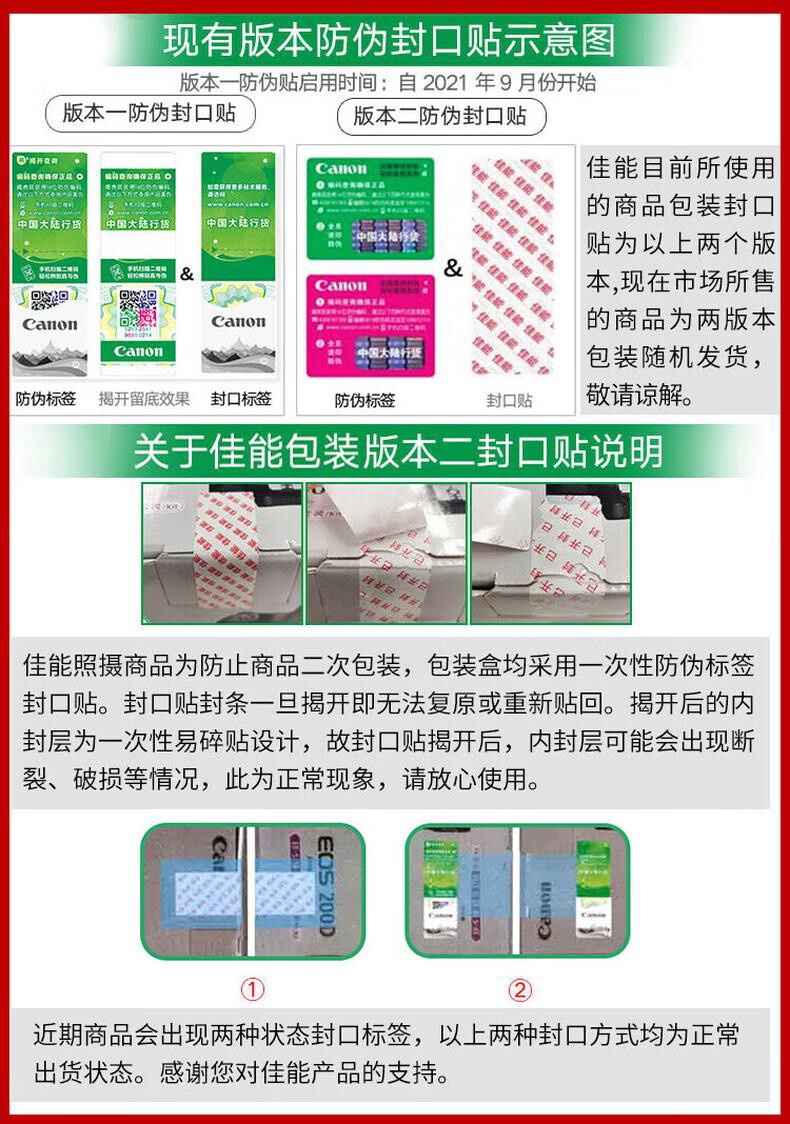 佳能 EOS R50 微单数码相机（套） 详情图 26