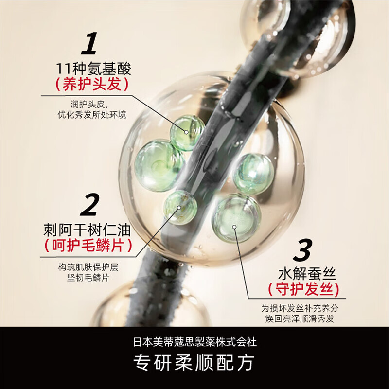 发玛21洗发水日本顺滑盈润洗发水602ml（瓶） 详情图 6
