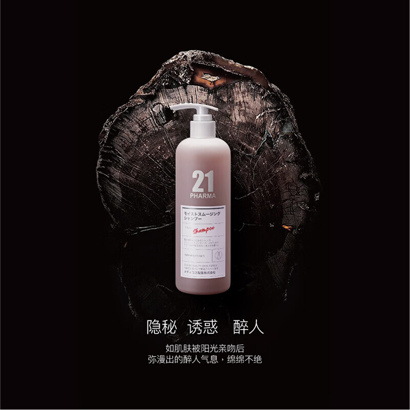 发玛21洗发水日本顺滑盈润洗发水602ml（瓶） 详情图 8