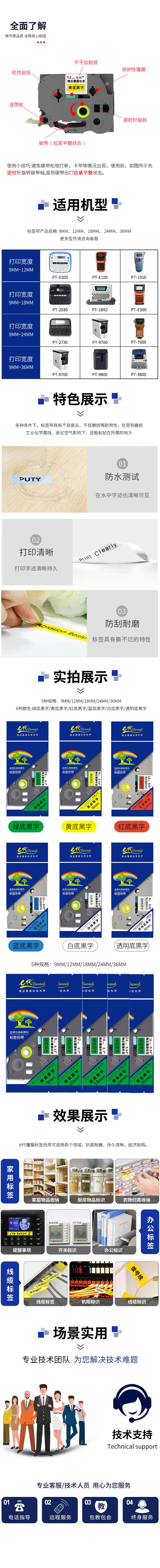 e代标签色带18mm白底黑字TZe-241（适用brother兄弟PT-P700标签机D450打印机P900W标签纸打印纸）（单位：个） 详情图 2