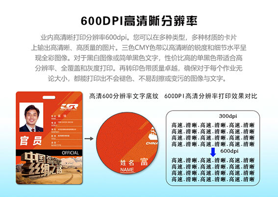 法高（FAGOO）P660L超大卡证卡打印机 600DPI (单位：台) 详情图 3