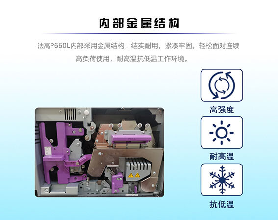 法高（FAGOO）P660L超大卡证卡打印机 600DPI (单位：台) 详情图 5