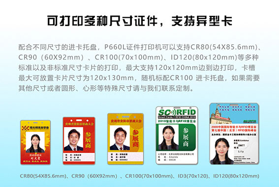 法高（FAGOO）P660L超大卡证卡打印机 600DPI (单位：台) 详情图 6