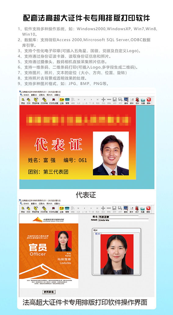 法高（FAGOO）P660L超大卡证卡打印机 600DPI (单位：台) 详情图 12