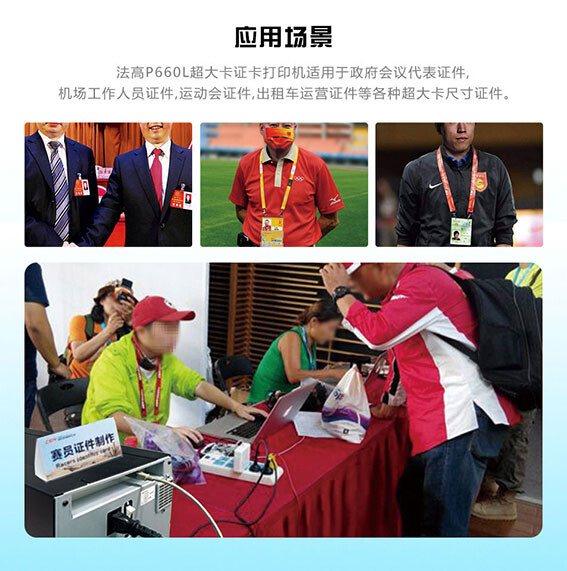 法高（FAGOO）P660L超大卡证卡打印机 600DPI (单位：台) 详情图 14