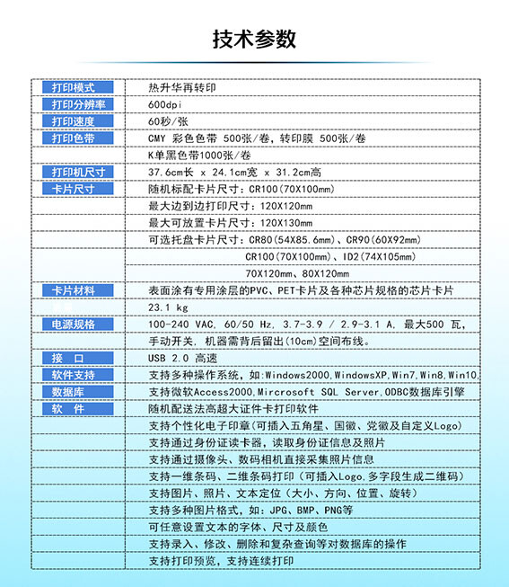 法高（FAGOO）P660L超大卡证卡打印机 600DPI (单位：台) 详情图 18