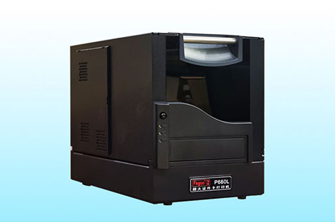 法高（FAGOO）P660L超大卡证卡打印机 600DPI (单位：台)