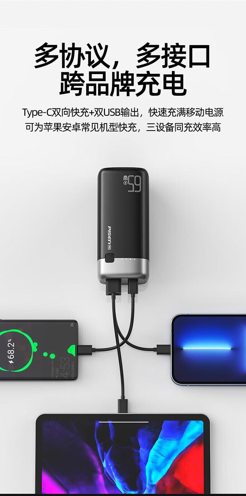 品胜 LS-DY118 移动电源 （个） 详情图 5
