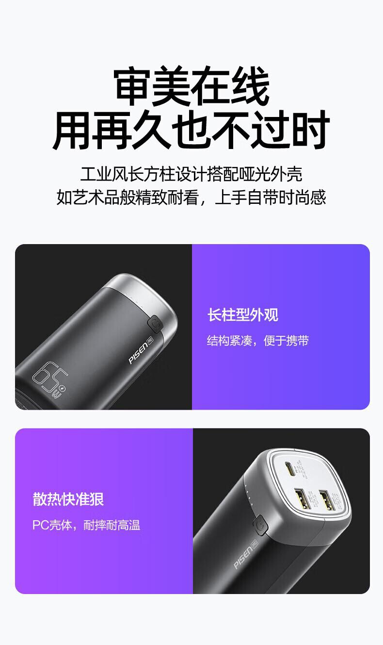 品胜 LS-DY118 移动电源 （个） 详情图 11