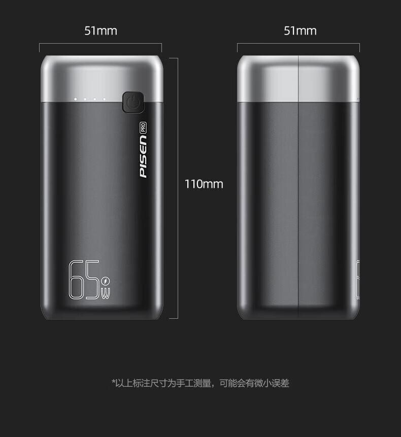 品胜 LS-DY118 移动电源 （个） 详情图 13