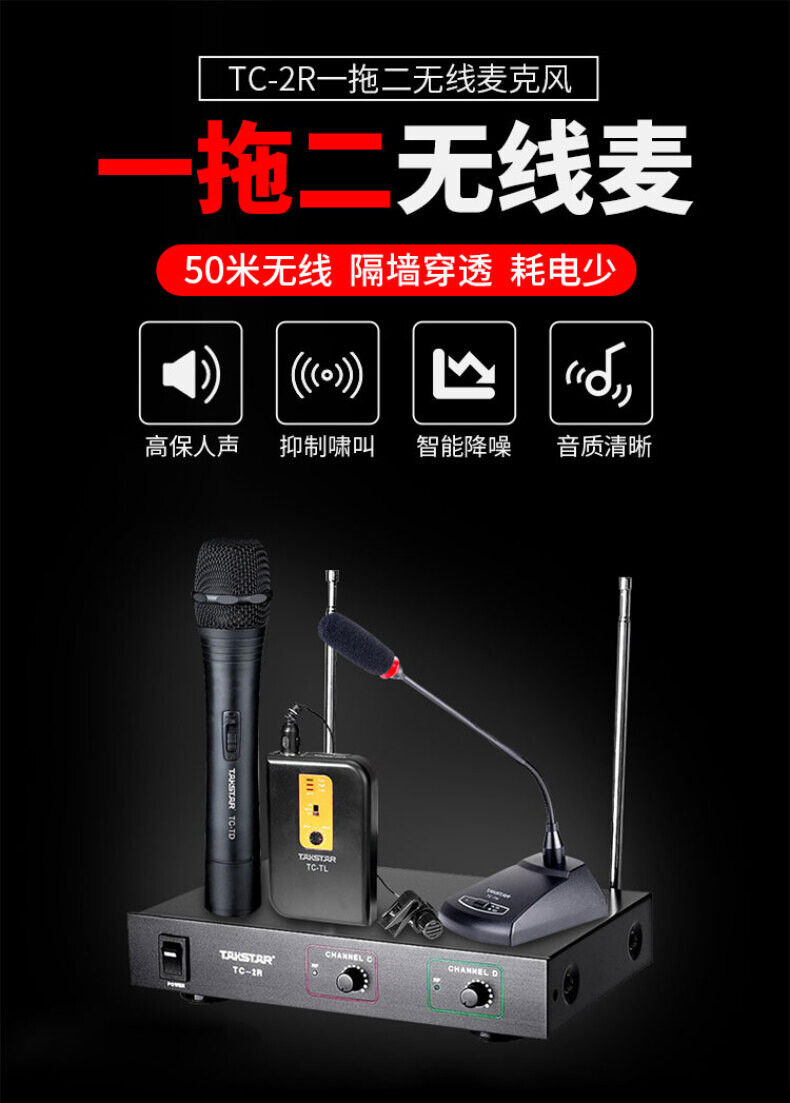 得胜（TAKSTAR） TC-2R一拖二无线麦克风话筒手持头戴领夹腰挂鹅颈家庭KTV舞台演出会议主持 TC-2R（2手持） 详情图 3