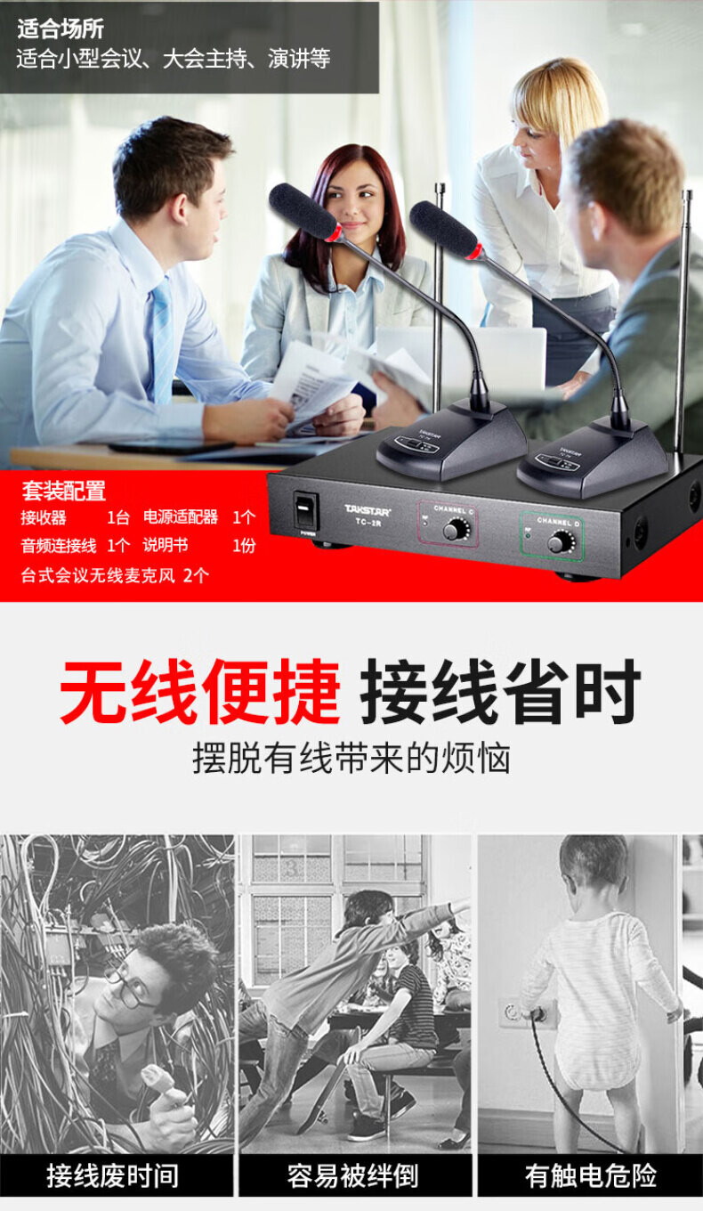得胜（TAKSTAR） TC-2R一拖二无线麦克风话筒手持头戴领夹腰挂鹅颈家庭KTV舞台演出会议主持 TC-2R（2手持） 详情图 5