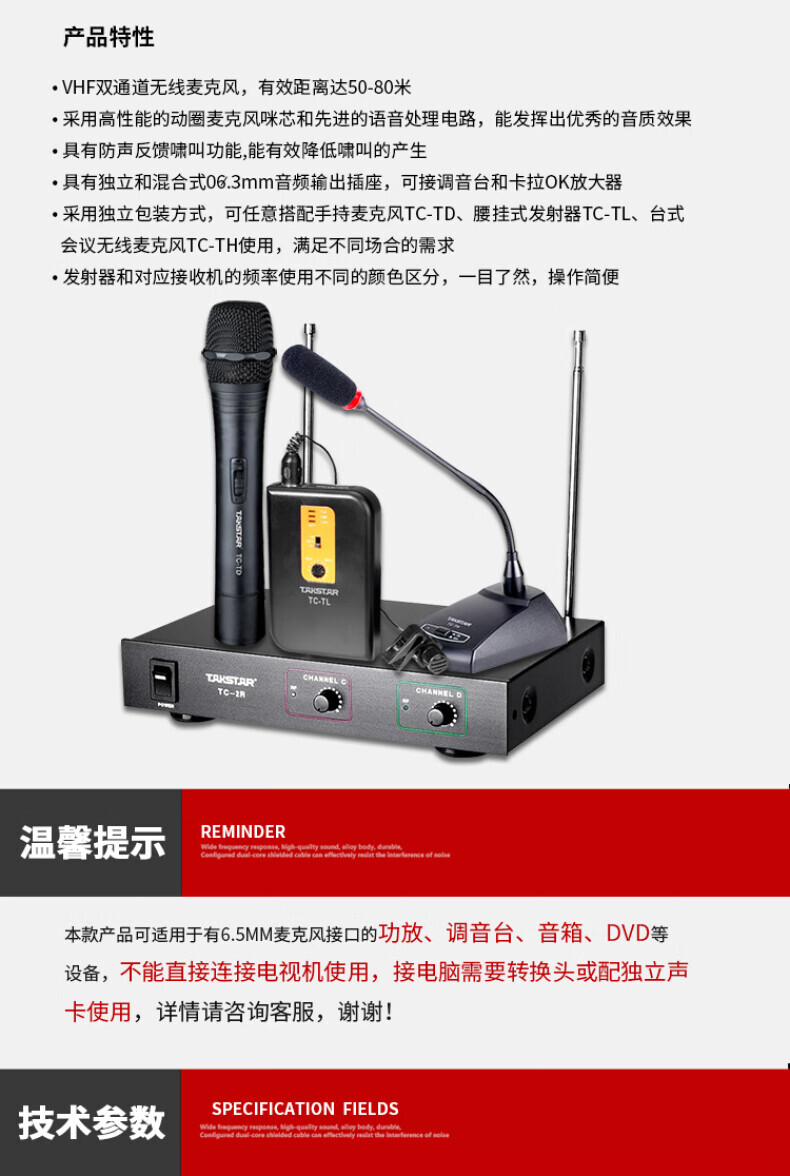 得胜（TAKSTAR） TC-2R一拖二无线麦克风话筒手持头戴领夹腰挂鹅颈家庭KTV舞台演出会议主持 TC-2R（2手持） 详情图 8
