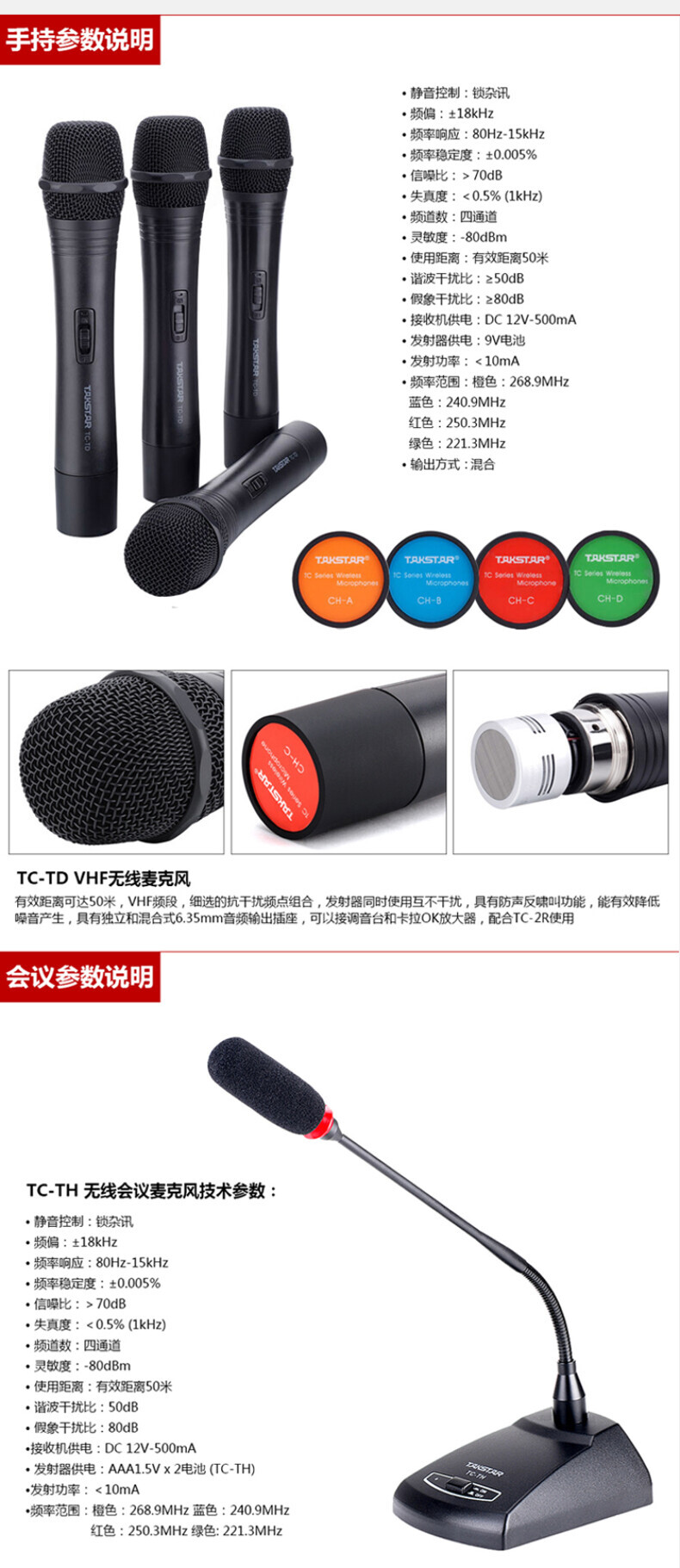 得胜（TAKSTAR） TC-2R一拖二无线麦克风话筒手持头戴领夹腰挂鹅颈家庭KTV舞台演出会议主持 TC-2R（2手持） 详情图 10
