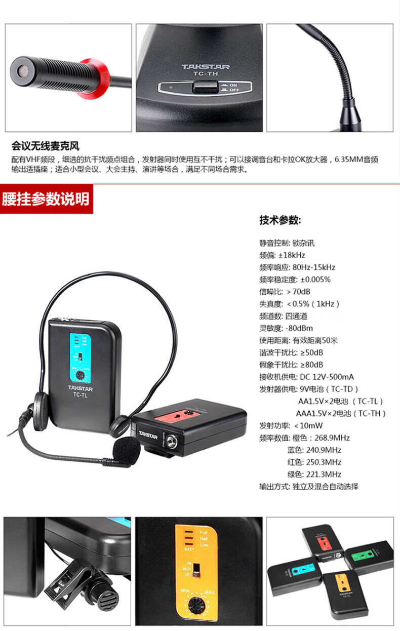 得胜（TAKSTAR） TC-2R一拖二无线麦克风话筒手持头戴领夹腰挂鹅颈家庭KTV舞台演出会议主持 TC-2R（2手持） 详情图 11