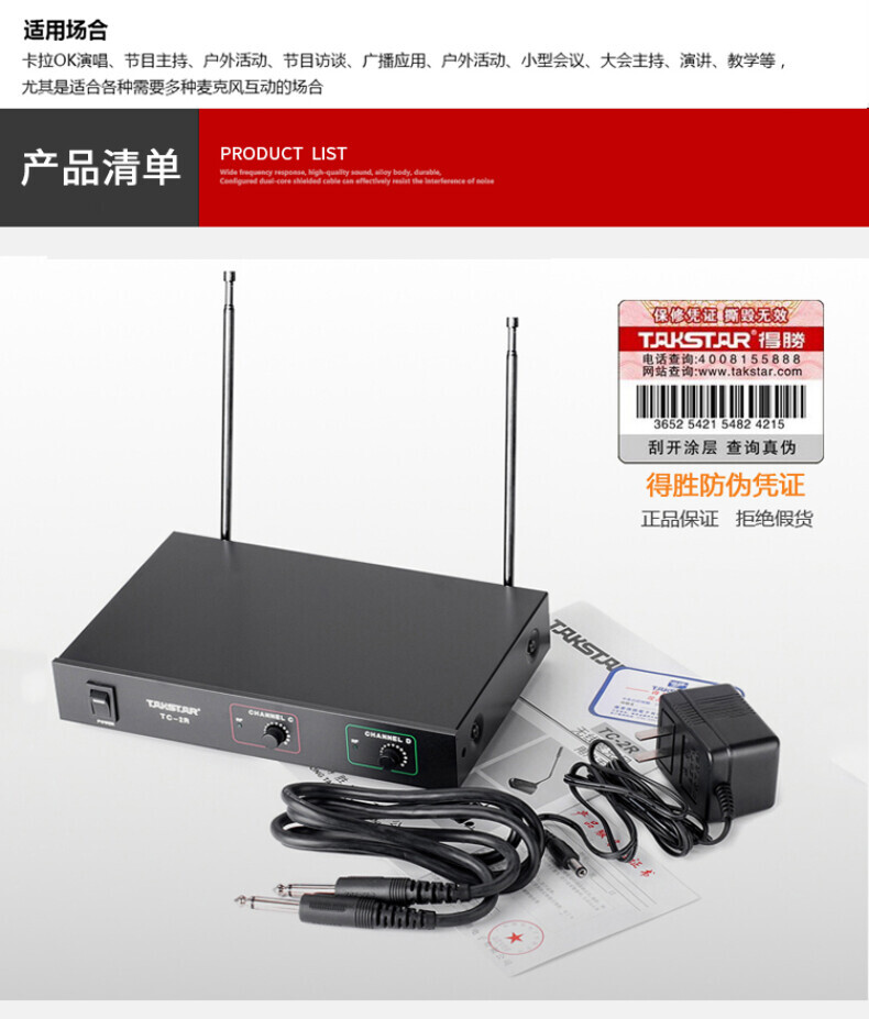 得胜（TAKSTAR） TC-2R一拖二无线麦克风话筒手持头戴领夹腰挂鹅颈家庭KTV舞台演出会议主持 TC-2R（2手持） 详情图 12
