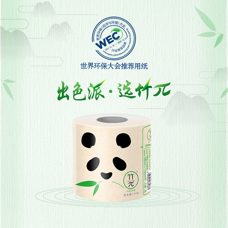 心相印ZBT140竹π有芯卷纸140克/10卷/提（卷） 详情图 2