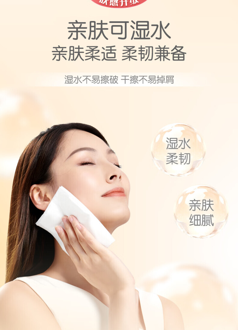 洁柔 PR288-36E 粉Face柔韧3层100抽*36包 SH (单位：箱) 详情图 8