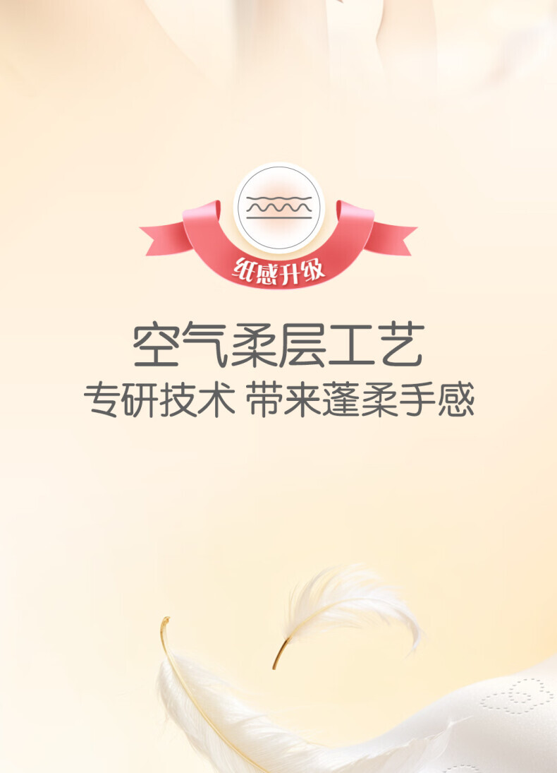 洁柔 PR288-36E 粉Face柔韧3层100抽*36包 SH (单位：箱) 详情图 9