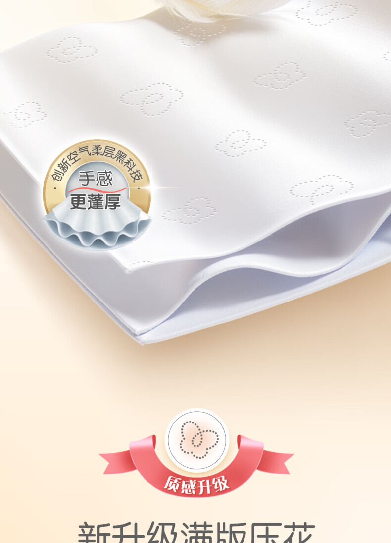 洁柔 PR288-36E 粉Face柔韧3层100抽*36包 SH (单位：箱) 详情图 10