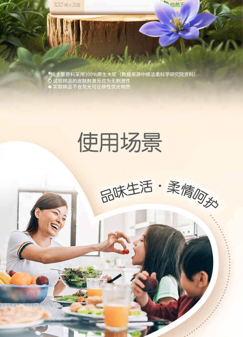洁柔 PR288-36E 粉Face柔韧3层100抽*36包 SH (单位：箱) 详情图 13
