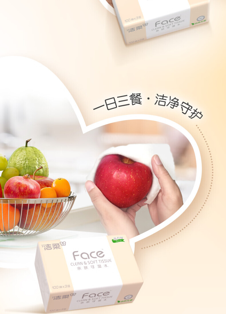 洁柔 PR288-36E 粉Face柔韧3层100抽*36包 SH (单位：箱) 详情图 15