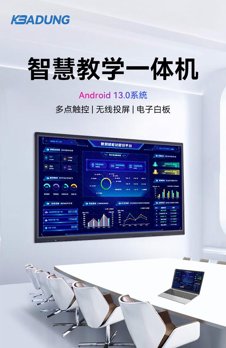 科保盾K028智能电子白板S6565" 3840*2160像素 60Hz个黑色（个） 详情图 1