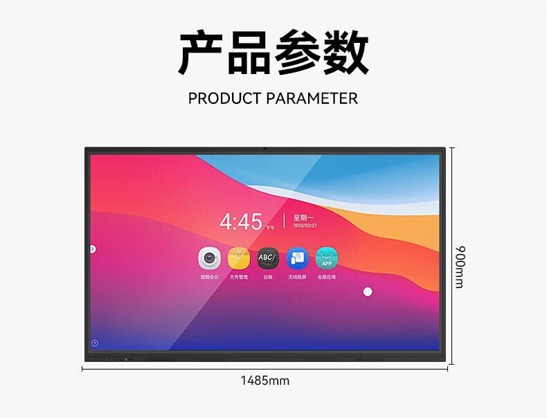 科保盾K028智能电子白板S6565" 3840*2160像素 60Hz个黑色（个） 详情图 3