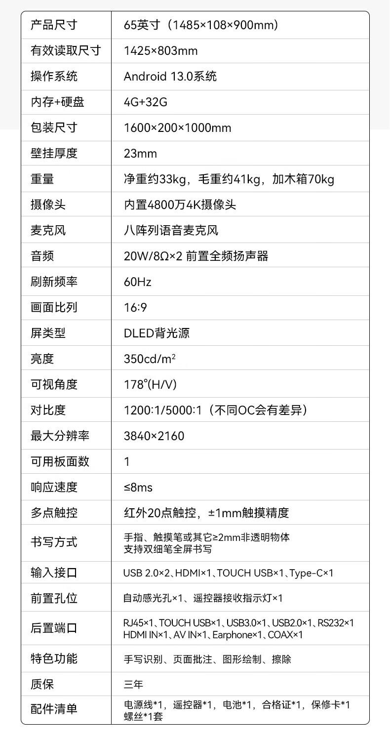 科保盾K028智能电子白板S6565" 3840*2160像素 60Hz个黑色（个） 详情图 4
