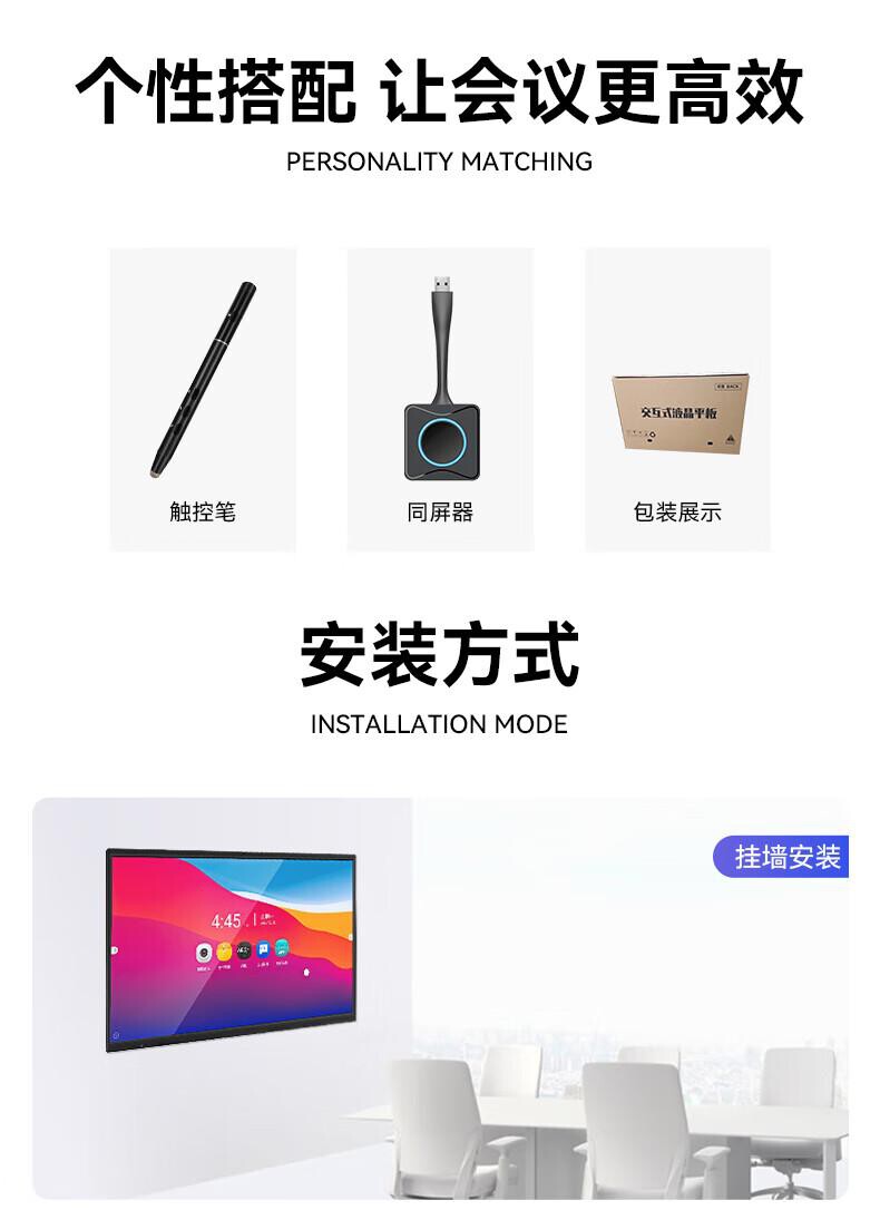 科保盾K028智能电子白板S6565" 3840*2160像素 60Hz个黑色（个） 详情图 5