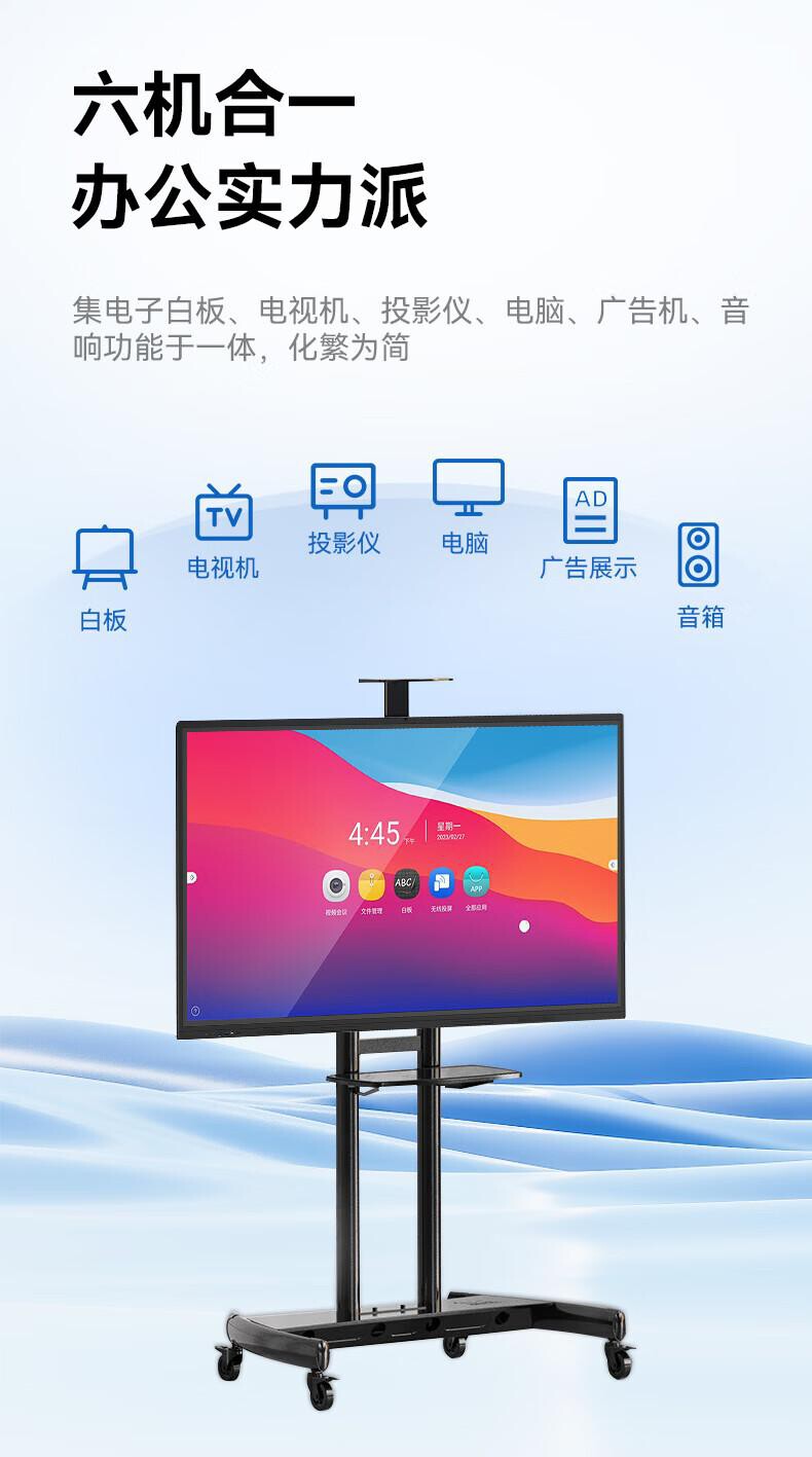 科保盾K028智能电子白板S6565" 3840*2160像素 60Hz个黑色（个） 详情图 7