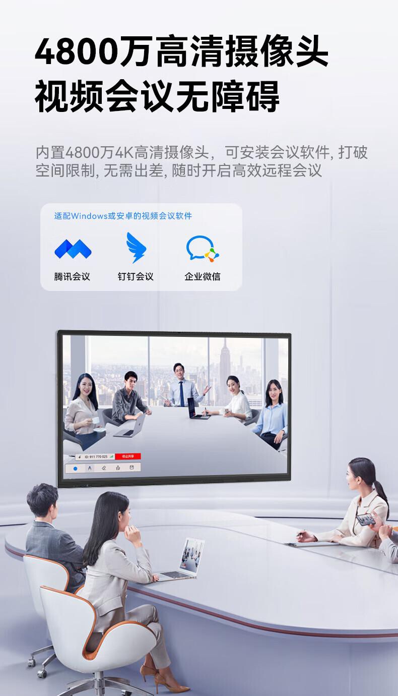 科保盾K028智能电子白板S6565" 3840*2160像素 60Hz个黑色（个） 详情图 8