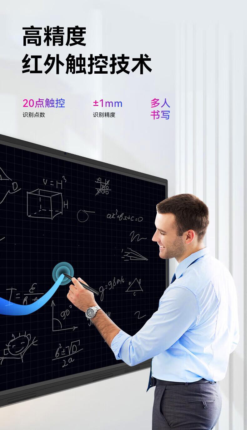 科保盾K028智能电子白板S6565" 3840*2160像素 60Hz个黑色（个） 详情图 10