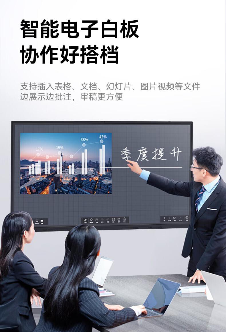 科保盾K028智能电子白板S6565" 3840*2160像素 60Hz个黑色（个） 详情图 11